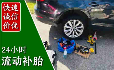 遵化流动补胎场景与案例