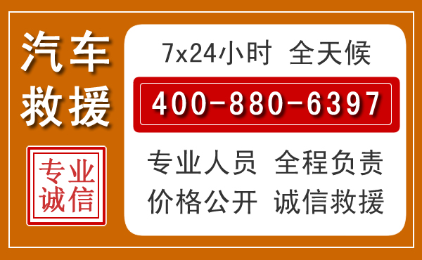 遵化夏季多雨季节,新能源汽车救援的五大注意事项