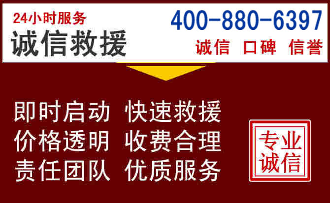 遵化汽车救援 遵化汽车救援