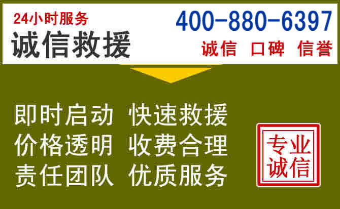 遵化汽车救援电话 遵化汽车救援电话