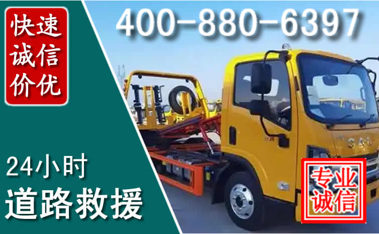 遵化道路救援电话 遵化道路救援电话