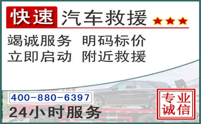 遵化长春拖车电话 遵化长春拖车电话