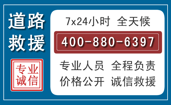 遵化长春拖车电话 遵化长春拖车电话