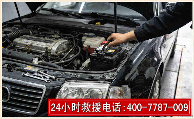 遵化汽车搭电 遵化汽车搭电